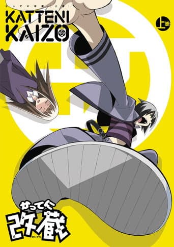 Katte ni Kaizou poster