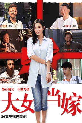 Will You Marry Me and My Family poster