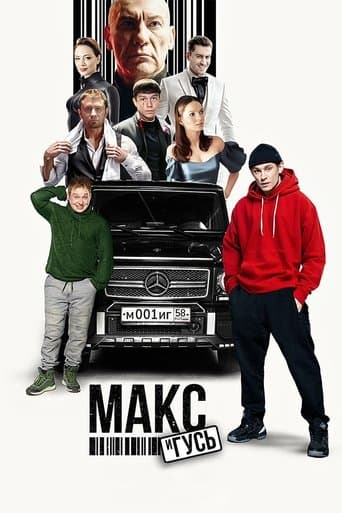 Max and the Goose poster