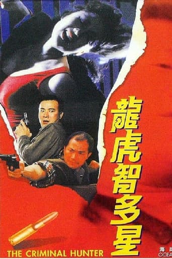 The Criminal Hunter poster