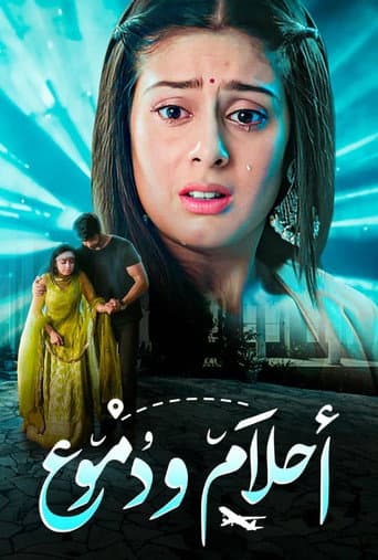 Udaariyaan poster