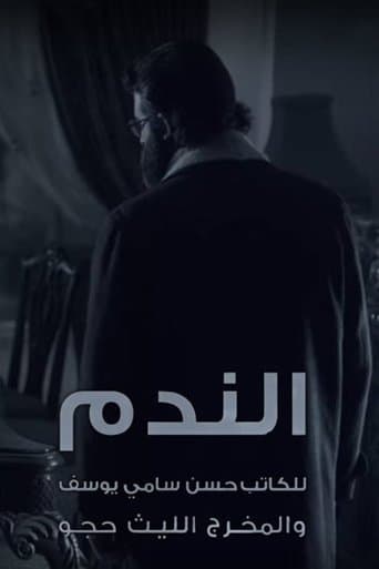 Regret poster