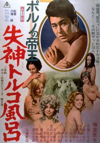 The Lucky Status Symbol poster
