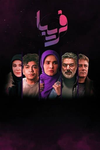 Fariba poster