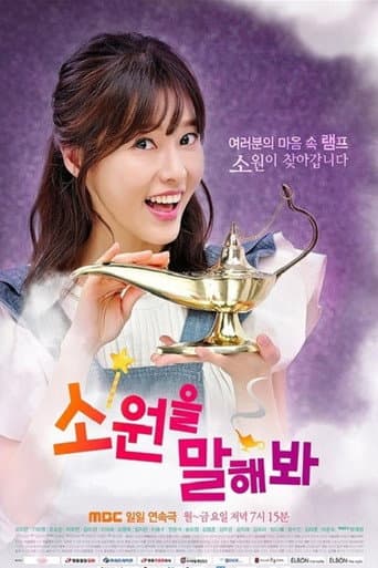 Make a Wish poster