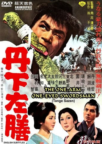 Tange Sazen poster
