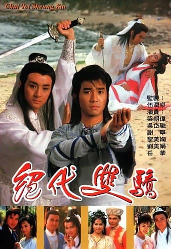 Two Most Honorable Knights poster