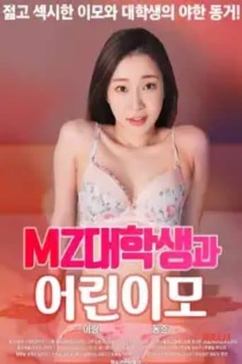 MZ College Student and Young Aunt poster