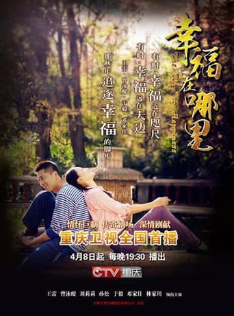 Where is Happiness? poster