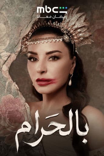 Bil Haram poster