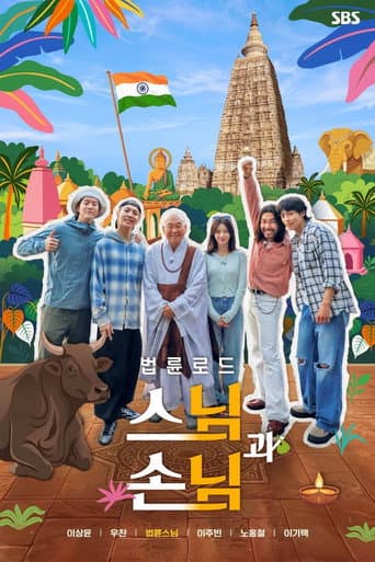 Sunim Sonim: Soul Trip in India poster
