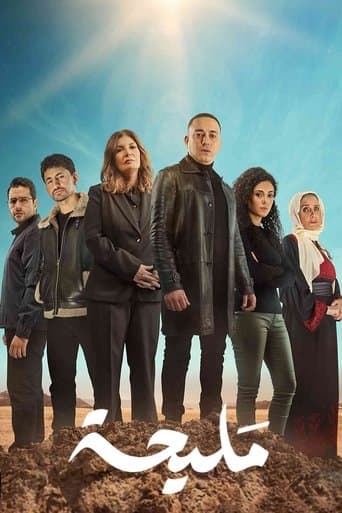Maliha poster