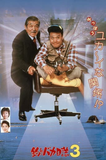 Free and Easy 3 poster