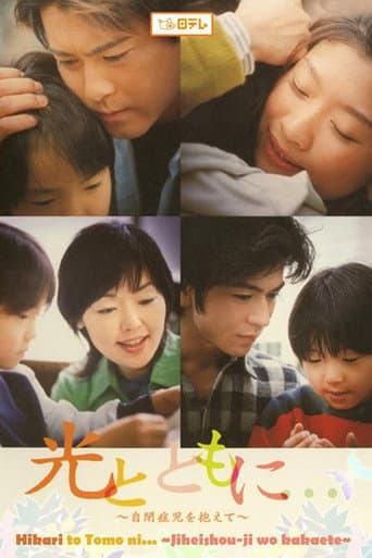 Walk with the Light poster