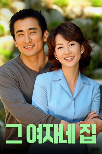Her House poster