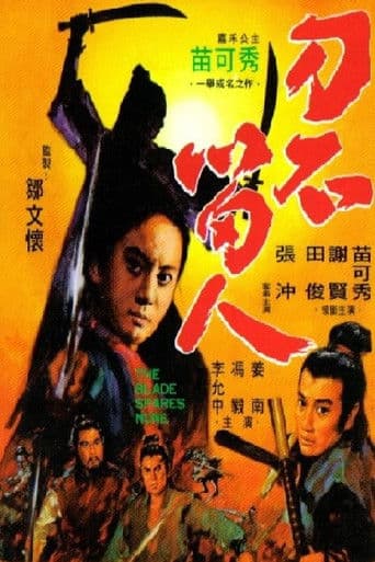 The Blade Spares None poster