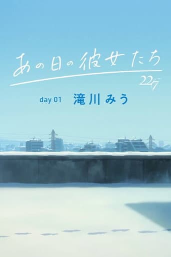 The Diary of Our Days poster