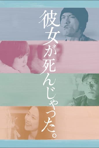 My Life After Her Death poster