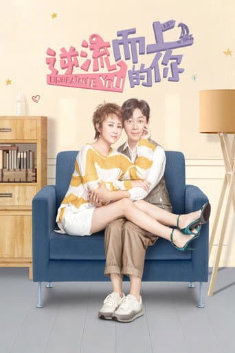 Unbeatable You poster