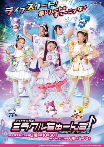 Idol Γ Warrior Miracle Tunes! poster