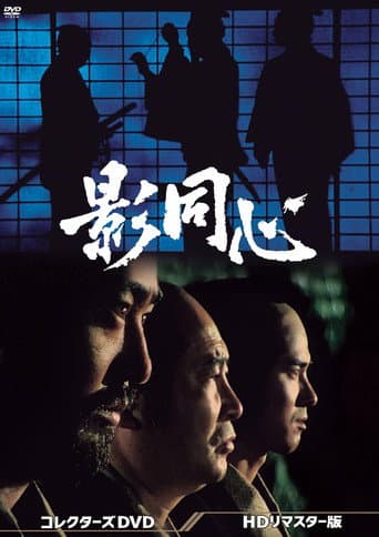 Unified Shadows poster