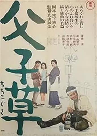 Green Light to Joy poster