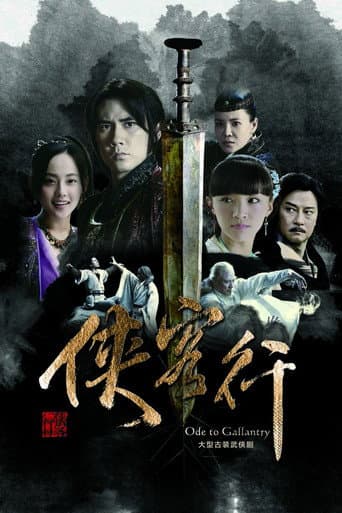 Ode to Gallantry poster