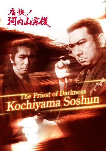 Priest of Darkness poster
