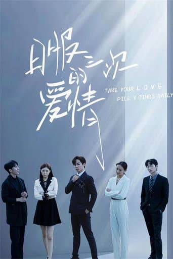 Take Your Love Pill 3 Times Daily poster