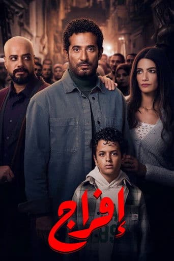 Release poster