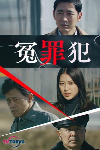Enzaihan poster