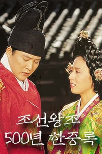 The Memoirs of Lady Hyegyeong poster