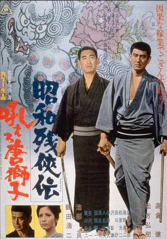 Contemporary Tales of Chivalry: Forbidden Love poster