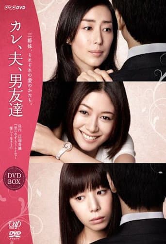 Kare, Otto, Otoko Tomodachi poster