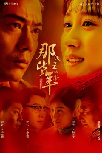 The Glory and the Dream poster