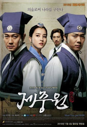 Jejoongwon poster