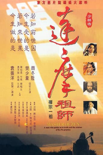 Master of Zen poster