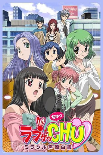 Love Get Chu: Miracle Seiyuu Hakusho poster