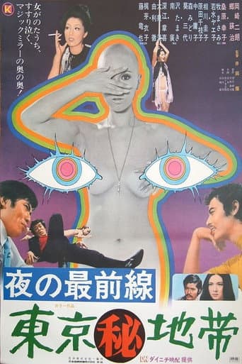 Secret Zone of Tokyo poster