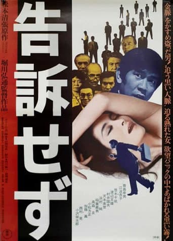 Without Complaint poster